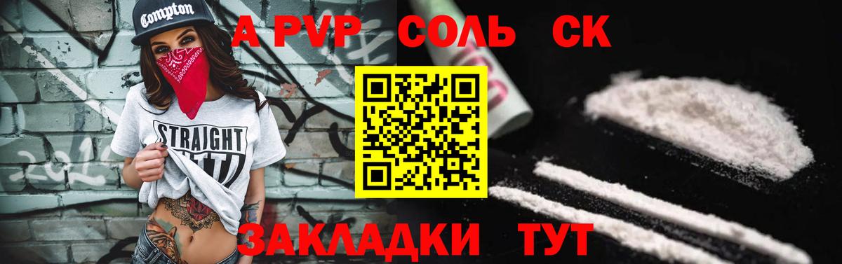 APVP мука Кстово