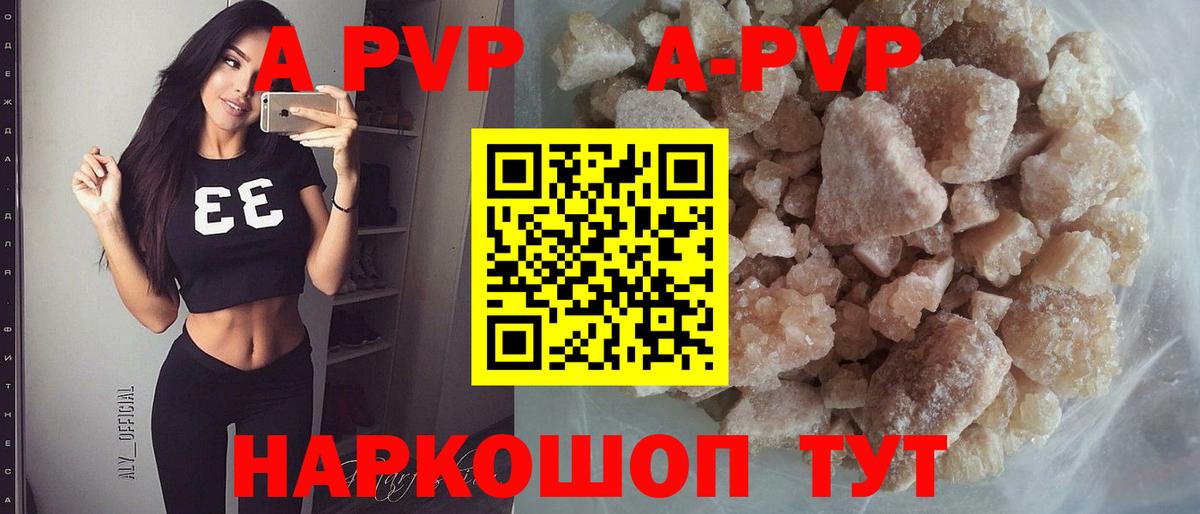 А ПВП СК  Alpha PVP Crystall  Вход с VPN  где купить наркоту  Кстово 