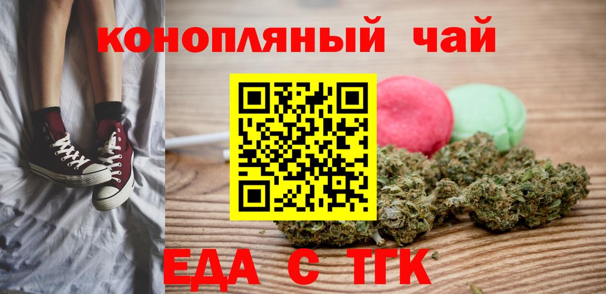 Кстово  Cannafood конопля  Вход с VPN 