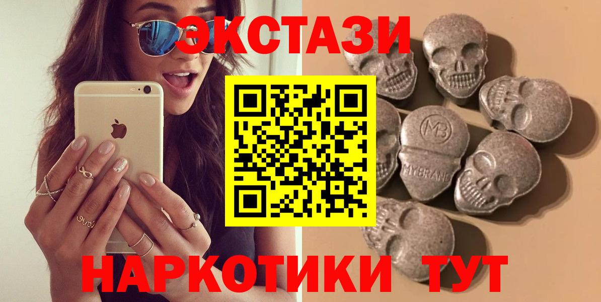 купить закладку  Вход с VPN  Экстази круглые  ЭКСТАЗИ  блэк спрут ссылки  Экстази ешки  Кстово 