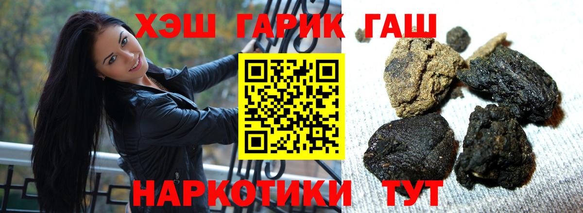 Кстово  ГАШИШ  наркотики  ГАШ убойный  Вход с VPN 
