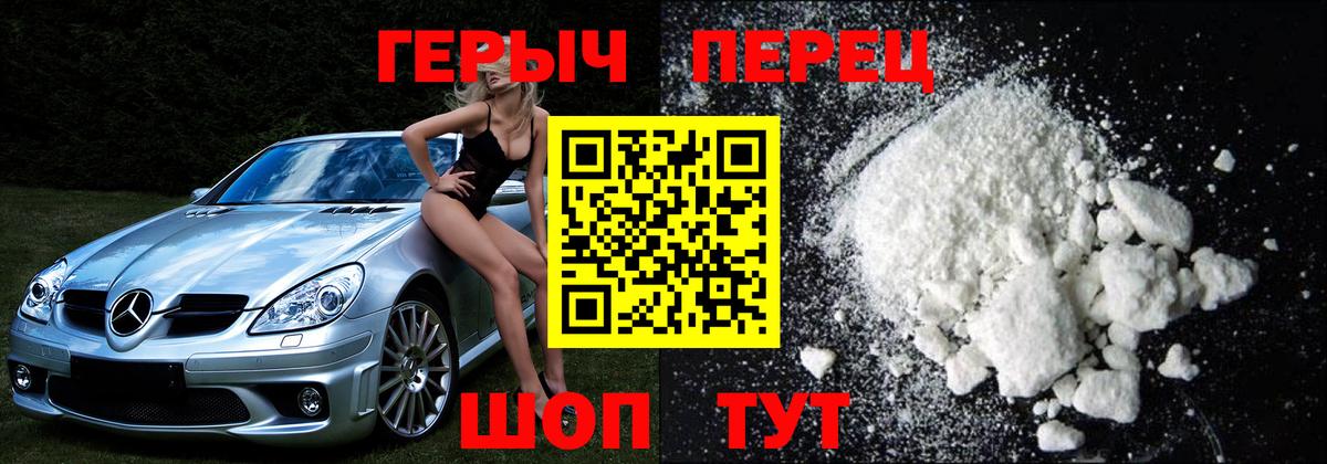 ГЕРОИН хмурый  Вход с VPN  Кстово 