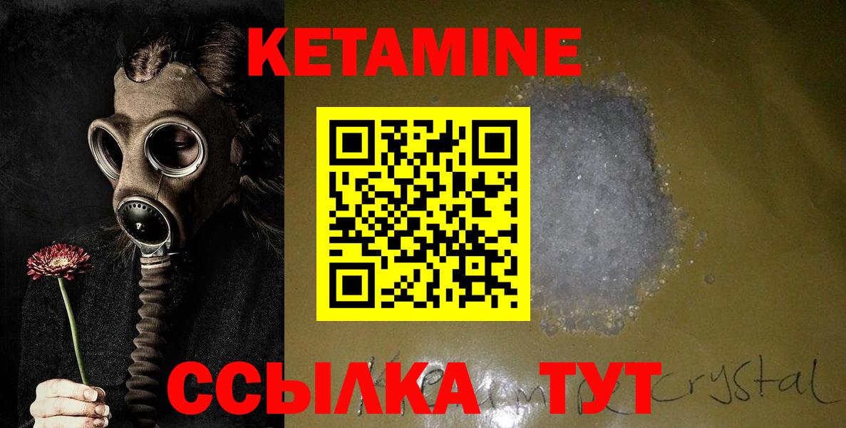 КЕТАМИН VHQ Кстово