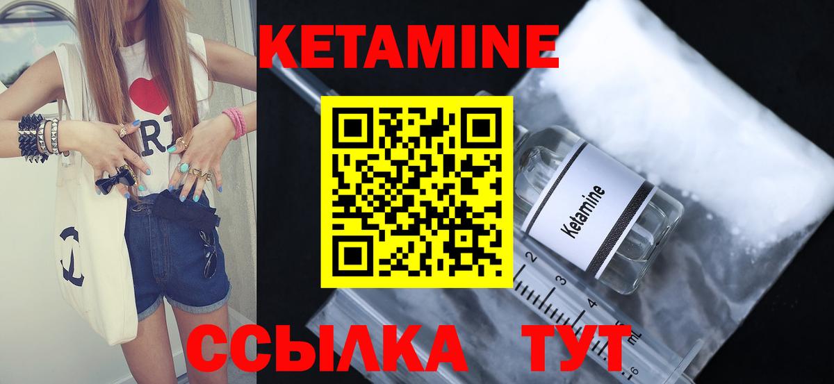 Кетамин VHQ  Вход с VPN  Кетамин VHQ  Кстово 