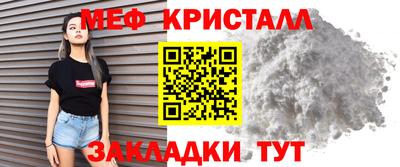 мефедрон Бугуруслан