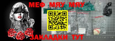 мефедрон Бугуруслан