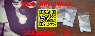 мефедрон Бугуруслан