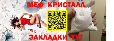 мефедрон Бугуруслан