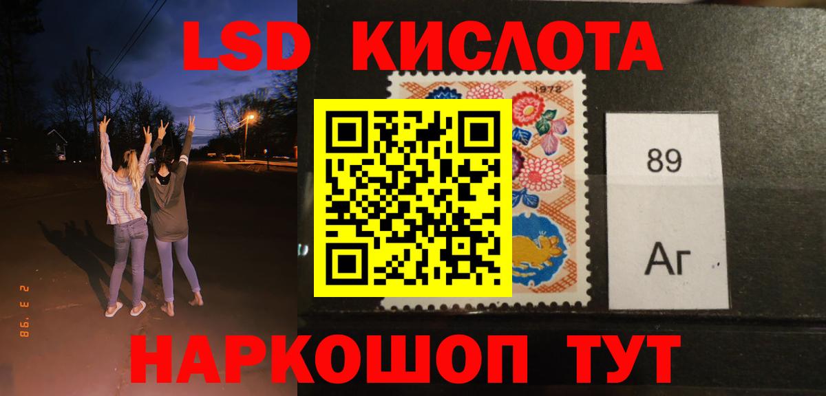 LSD-25 экстази кислота Кстово