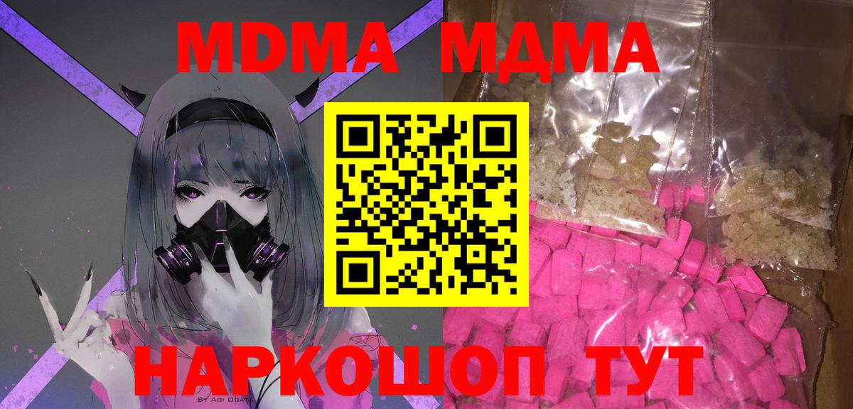МДМА Molly Кстово