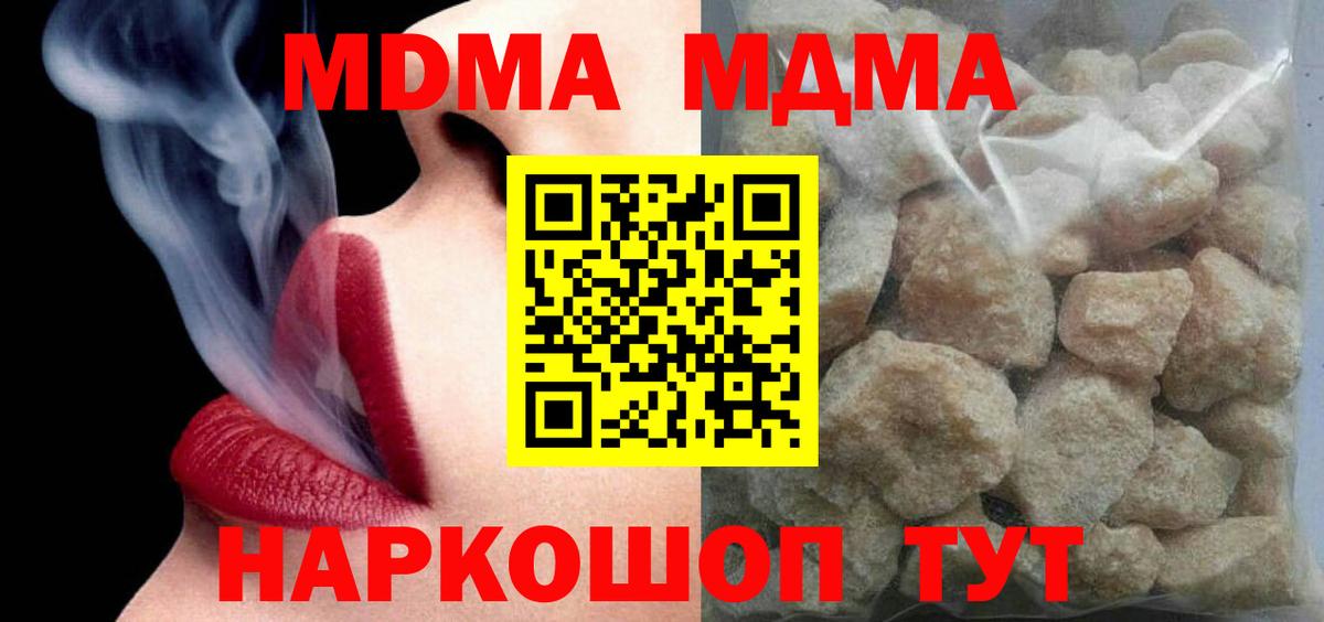 МДМА  Вход с VPN  Кстово  МДМА молли  MDMA молли 