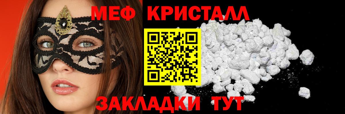 Кстово  Мефедрон мука  Вход с VPN  Меф  Меф VHQ 