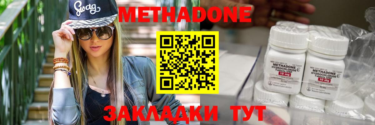 mega ТОР  Метадон белоснежный  Кстово  Вход с VPN  МЕТАДОН VHQ 