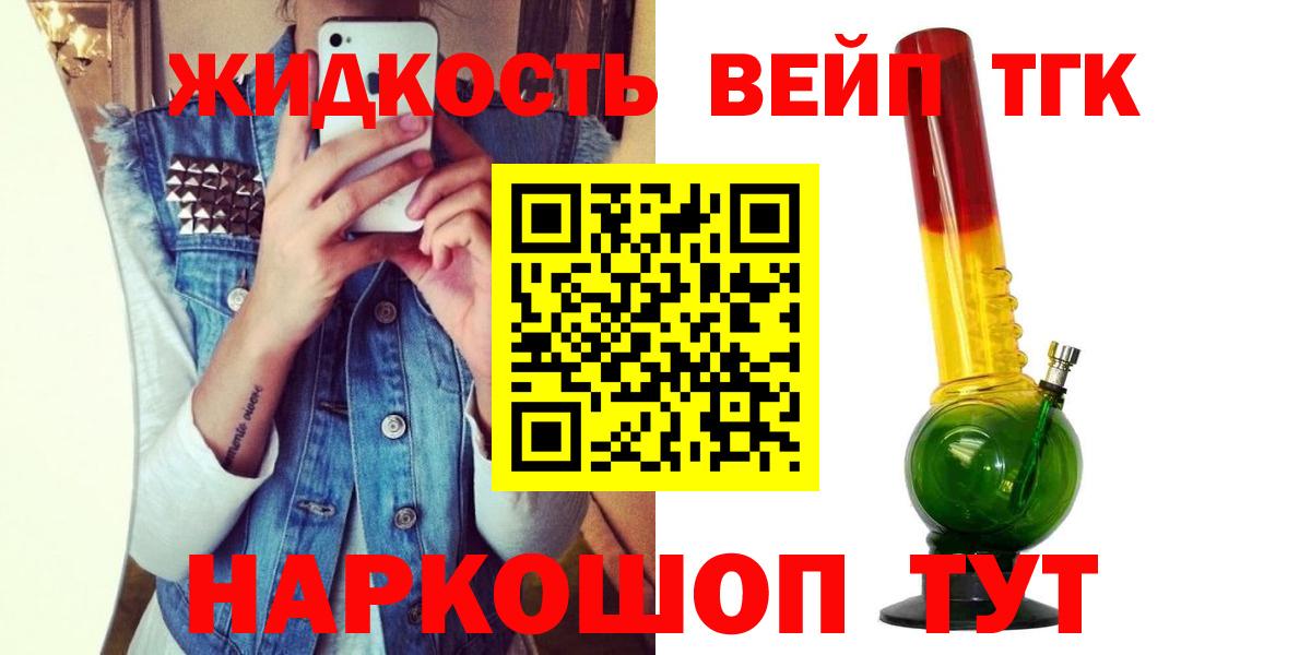 Дистиллят ТГК вейп с тгк  Вход с VPN  Дистиллят ТГК Wax  Кстово 
