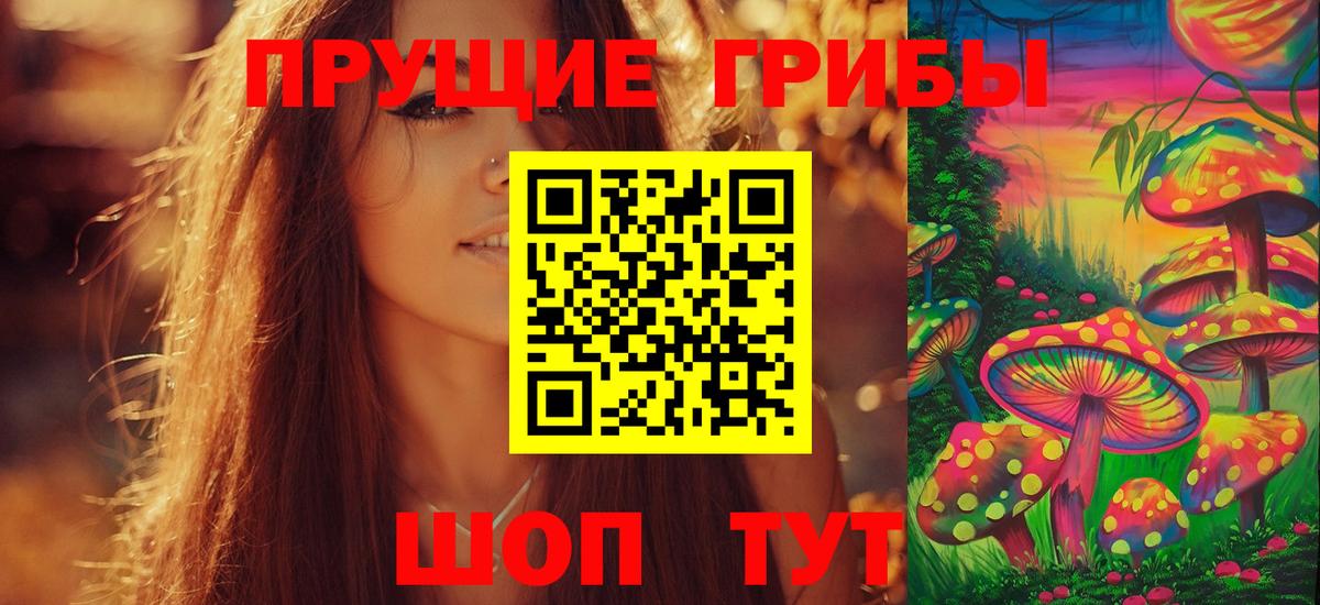 Галлюциногенные грибы мицелий Кстово